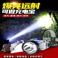 魅扣头灯头戴式强光充电钓鱼锂电手电筒矿灯感应夜钓