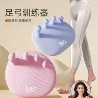奥义足弓训练器脚趾改善拇指外翻足底锻炼扁平足弓美腿夹