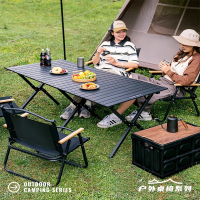 魅扣户外折叠桌子碳钢合金蛋卷桌便携式黑化露营野餐套装备用品桌椅