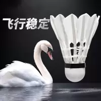 魅扣羽毛球126王鹅毛球训练比赛商品