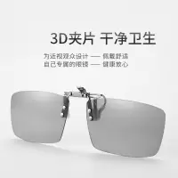 魅扣3D儿童眼镜夹片电影院imax3d不闪式激光巨幕影厅户外眼镜