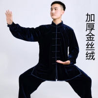 妖怪太极服男士秋冬季加厚金丝绒武术服装太极服练功服