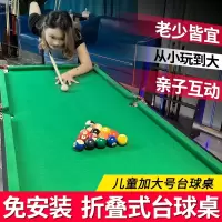 魅扣家用儿童台球桌可折叠升降家庭小型桌球亲子大号成人室内玩具