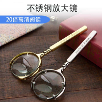 妖怪不锈钢放大镜老人阅读高清20倍手持式扩大镜高倍看小字