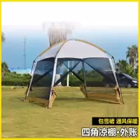 闪电客户外凉棚天幕帐篷庭院便携式黑胶露营野营遮阳棚帐篷室外