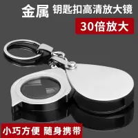 妖怪随身携带折叠式钥匙扣放大镜便携式微型老人阅读高清高倍字体扩大镜小型手机放大器