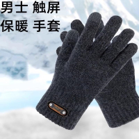 魅扣男士手套秋冬季加厚保暖触屏加绒毛线双层户外骑行韩版针织