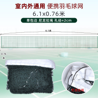 闪电客羽毛球网户外便携标准网羽毛球中间网子用网折叠拦网简易网球网_标准款绿色6.1米x0.76米中孔尼龙拉绳无包
