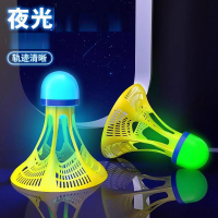 闪电客发光羽毛球尼龙户外高弹力塑料训练球夜光带灯