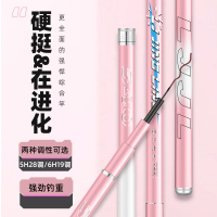 妖怪鱼竿手杆粉色钓鱼竿手竿超硬28调19调大物杆高碳素台钓竿