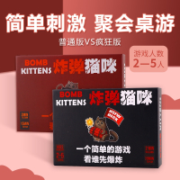 闪电客爆炸小猫桌游猫咪爆炸中文版成人休闲聚会桌面游戏卡牌炸裂猫咪