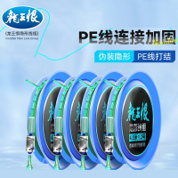 龙王恨成品隐形线组套装鲫鱼鲤鱼鱼线主线台钓绑好钓鱼线组