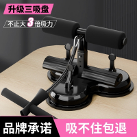 闪电客仰卧起坐辅助器吸盘式固定脚器练腹肌健身器材家用卷腹