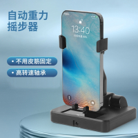 闪电客摇步器手机计步自动微信运动左右摇步数刷步数走步摇摆器