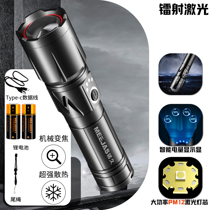 闪电客强光手电筒充电家用户外远射小便携多功能激光夜骑