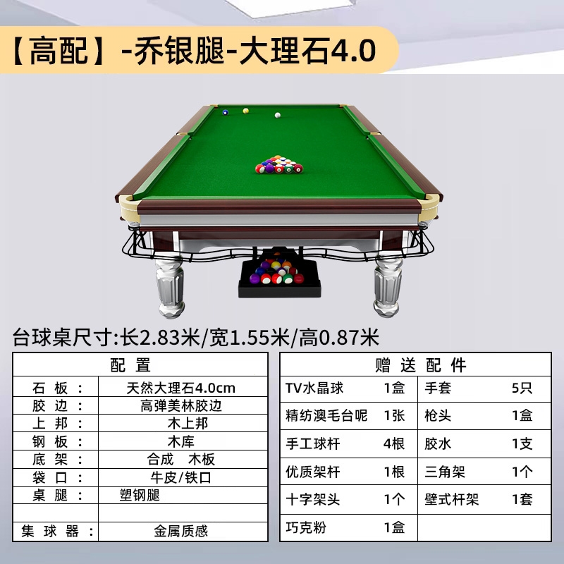 闪电客台球桌中式黑八商用球房家用钢库青石板乔款金腿银腿