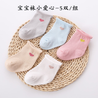 [5双装]JEENH 儿童袜子0-1-3-5-7岁男女童袜春秋纯棉婴儿袜子