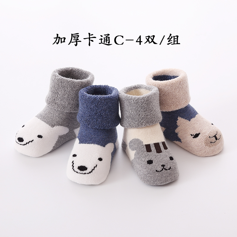 JEENH【4双装】 婴儿袜子秋冬季纯棉新生儿袜子0-3岁宝宝袜子