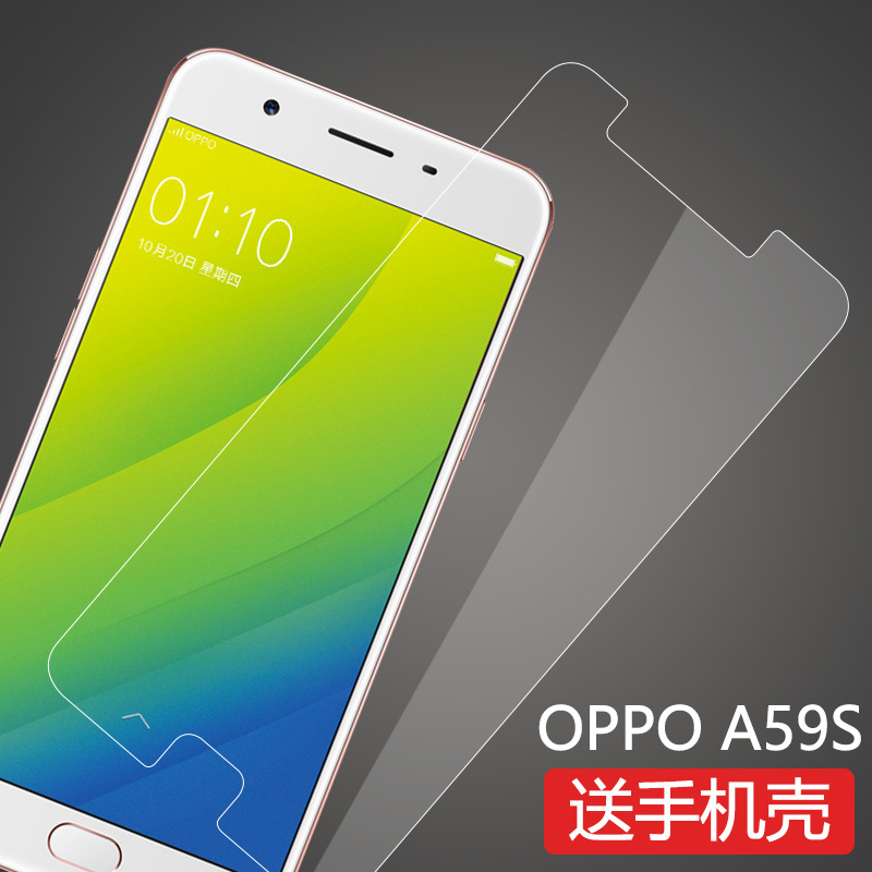 【送膜】OPPOA59钢化膜/高清抗蓝光玻璃膜/5.5英寸手机保护贴膜a59m/A59s_5 默认尺寸