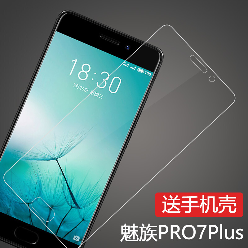 特七【现货】魅族Pro7钢化膜/高清防指纹抗蓝光弧边玻璃膜PRO7plus手机保护贴膜5._1 PRO7Plus