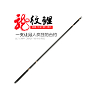 赤钓圣龙纹鲤鱼竿鱼竿日本进口碳素手竿超轻超硬28调5.4米鱼竿钓鱼竿台钓竿渔具 2.7裸杆
