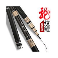 赤钓圣龙纹鲤鱼竿鱼竿日本进口碳素手竿超轻超硬28调5.4米鱼竿钓鱼竿台钓竿渔具 2.7裸杆