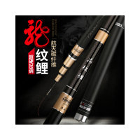 赤钓圣龙纹鲤鱼竿鱼竿日本进口碳素手竿超轻超硬28调5.4米鱼竿钓鱼竿台钓竿渔具 2.7裸杆