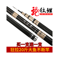 赤钓圣龙纹鲤鱼竿鱼竿日本进口碳素手竿超轻超硬28调5.4米鱼竿钓鱼竿台钓竿渔具 2.7裸杆