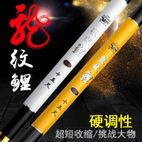 龙纹鲤鱼竿碳素溪流竿4.5米,5.4米短节钓鱼竿超轻超硬鱼竿手竿5.4米黄送4.5米白+前三节钩线漂