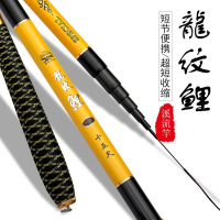 龙纹鲤鱼竿碳素溪流竿4.5米,5.4米短节钓鱼竿超轻超硬鱼竿手竿5.4米黄送4.5米白+前三节钩线漂