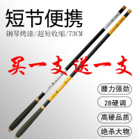 龙纹鲤鱼竿碳素溪流竿4.5米,5.4米短节钓鱼竿超轻超硬鱼竿手竿5.4米黄送4.5米白+前三节钩线漂
