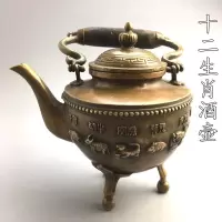 古玩收藏批发仿古做旧铜器黄铜十二生肖酒壶茶壶摆件老物件收藏品