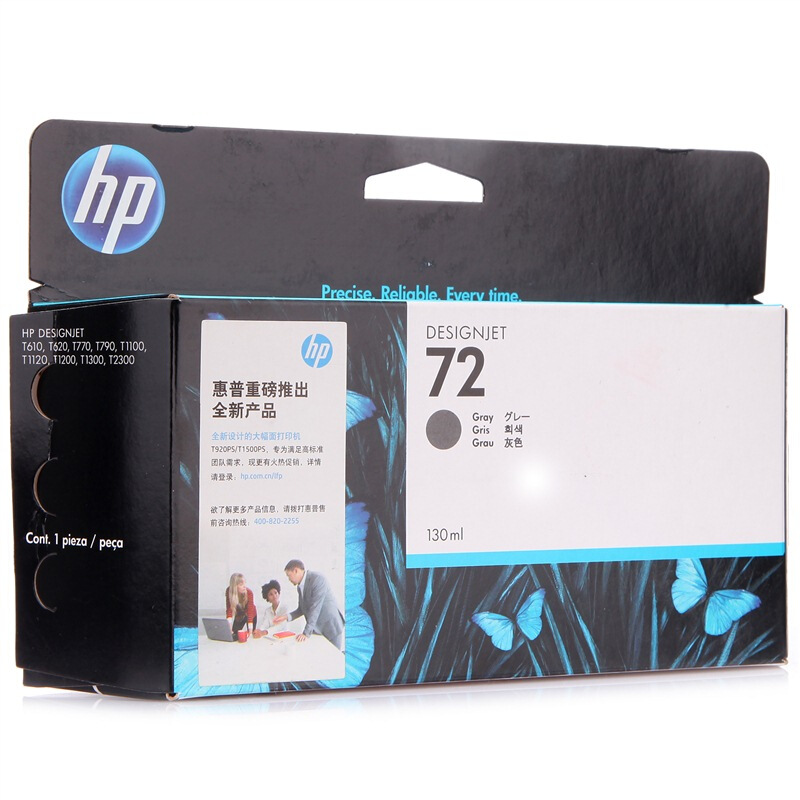 惠普(HP)C9374A 72 灰色墨盒(适用DesignJet T610 T790 T620 T770 T1100)高清大图
