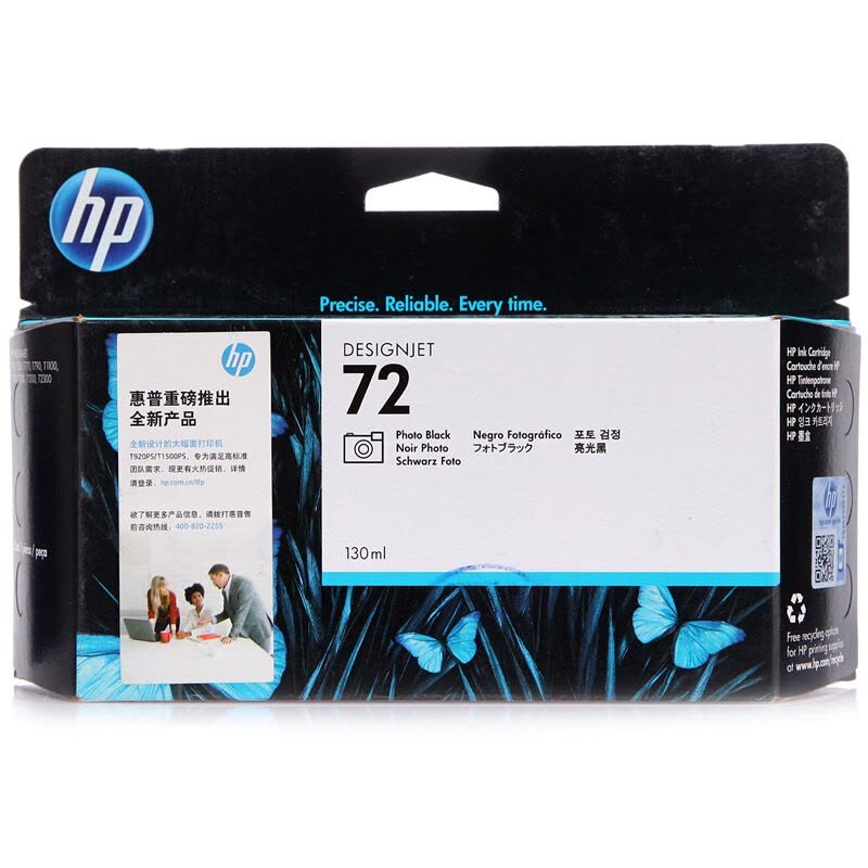 惠普(HP)C9370A 72 照片/亮光黑墨盒(适用DesignJet T790 T620 T770)图片
