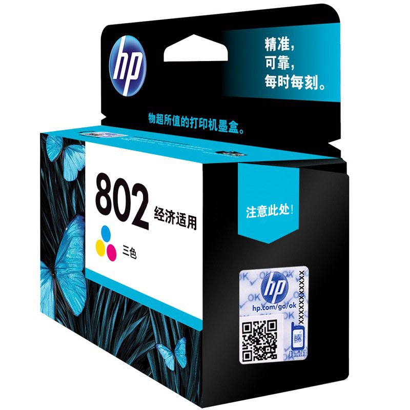 惠普（HP）CH562ZZ 802s彩色墨盒（适用HP Deskjet 1050/2050/1010/1000/2000高清大图