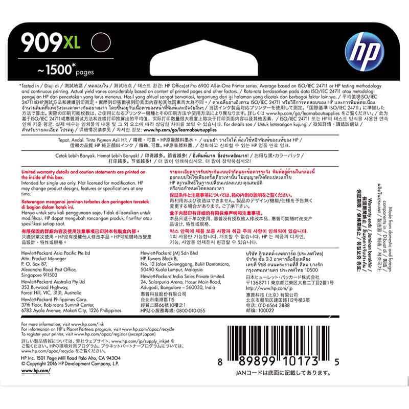 惠普（HP）T6M21AA 909XL 大容量黑色墨盒（适用OfficeJet 6960 6970）