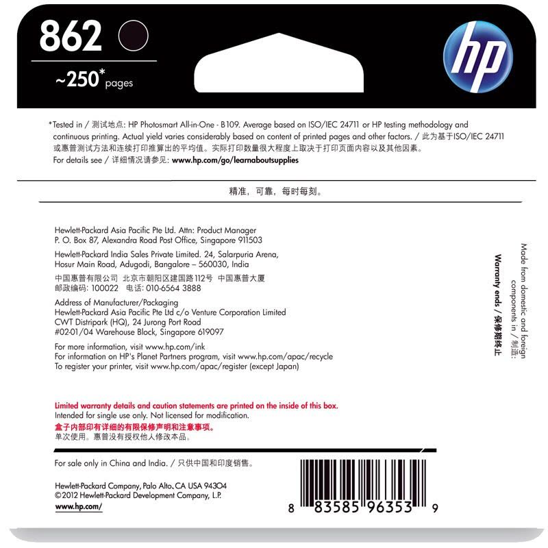 惠普(HP)CB316ZZ 862 黑色墨盒(适用Photosmart C5388 B210a B110a 6510)图片