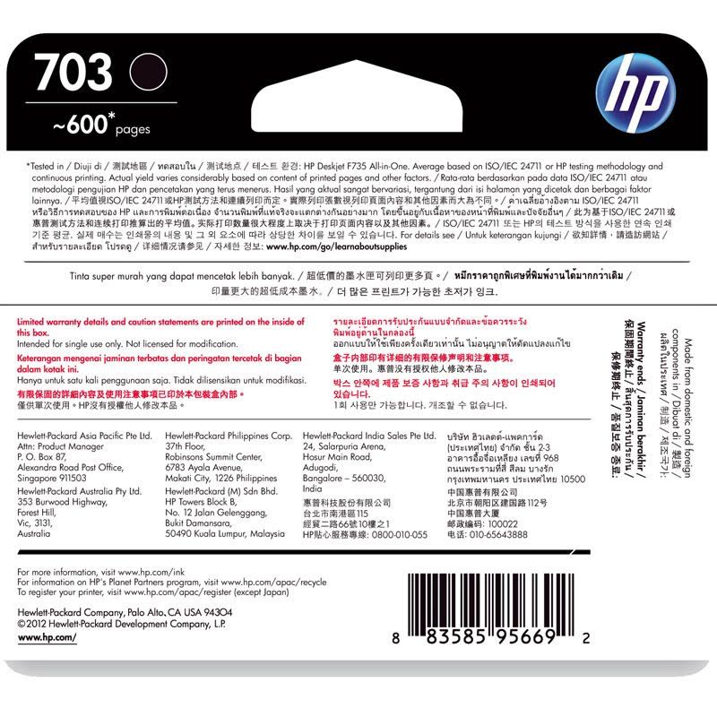 惠普(HP)CD887AA 703 黑色墨盒(适用Deskjet D730/F735 K109 209a/g K510)图片