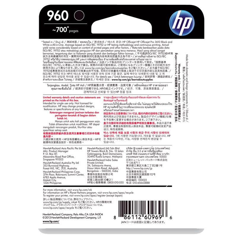 惠普(HP)CZ665AA 960 黑色墨盒(适用Officejet Pro 3610 3620)图片