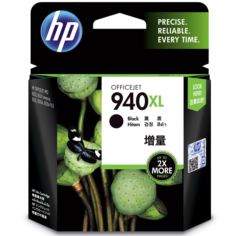 惠普(HP)C4906AA 940XL 黑色墨盒(适用Officejet Pro 8500A 8500 8000)