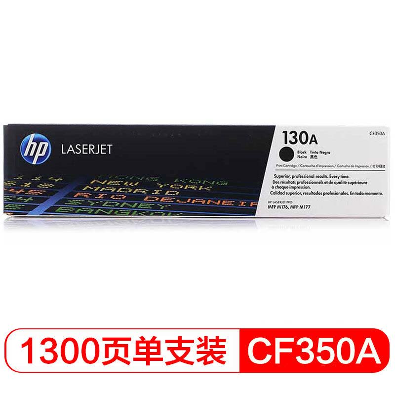 惠普(HP)130A CF350A 黑色粉盒(适用LaserJet Pro Color M176n/ M177fw)图片
