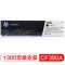 惠普(HP)130A CF350A 黑色粉盒(适用LaserJet Pro Color M176n/ M177fw)