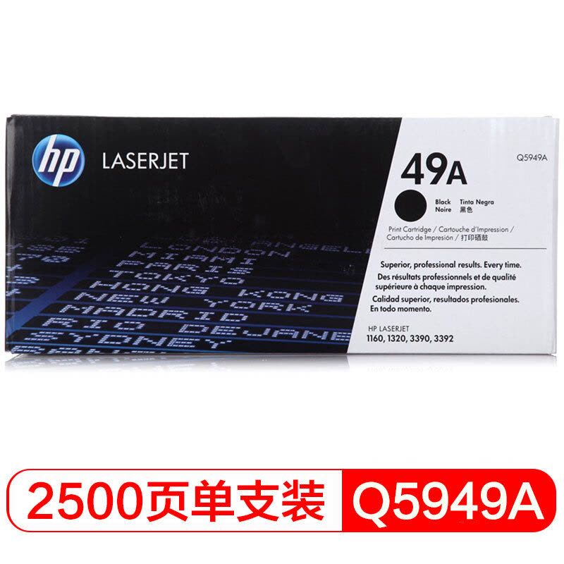 惠普(HP)Q5949A 黑色硒鼓 49A(适用LaserJet 1160 1320 3390 3392打印机)图片