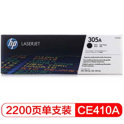 惠普(HP)305A CE410A 黑色硒鼓(适用Pro300 M351a/M375nw Pro 400 M451dn)