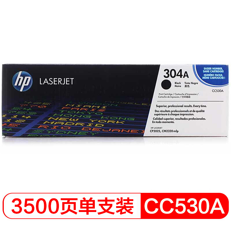 惠普(HP)CC530A 黑色硒鼓 304A(适用CP2025dn/n/x CM2320fxi/n/nf MFP)