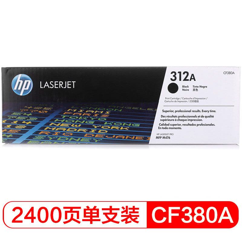 惠普(HP)CF380A 黑色硒鼓 312A(适用LaserJet Pro MFP M476dw M476nw)图片