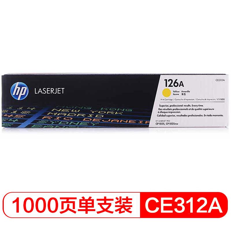 惠普(HP)126A CE312A 黄色碳粉盒(适用Pro 100 M175a/nw M275 CP1025nw)