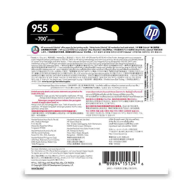 惠普(HP)L0S57AA 955 黄色墨盒(适用OfficeJet Pro 8210 8216 8730 7740)