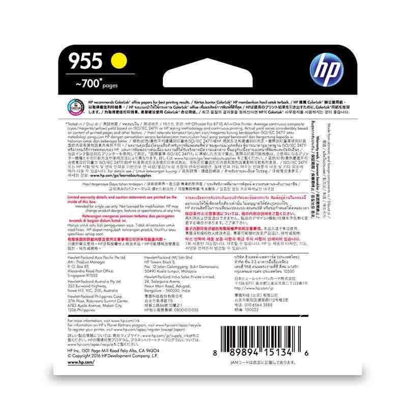 惠普(HP)L0S57AA 955 黄色墨盒(适用OfficeJet Pro 8210 8216 8730 7740)图片