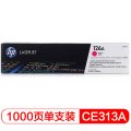 适配LaserJetCP1025红色硒鼓CE313A126A（适用于M175a/M175nw/M275）